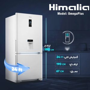 یخچال فریزر هیمالیا مدل امگا پلاس آبریزدار سفید